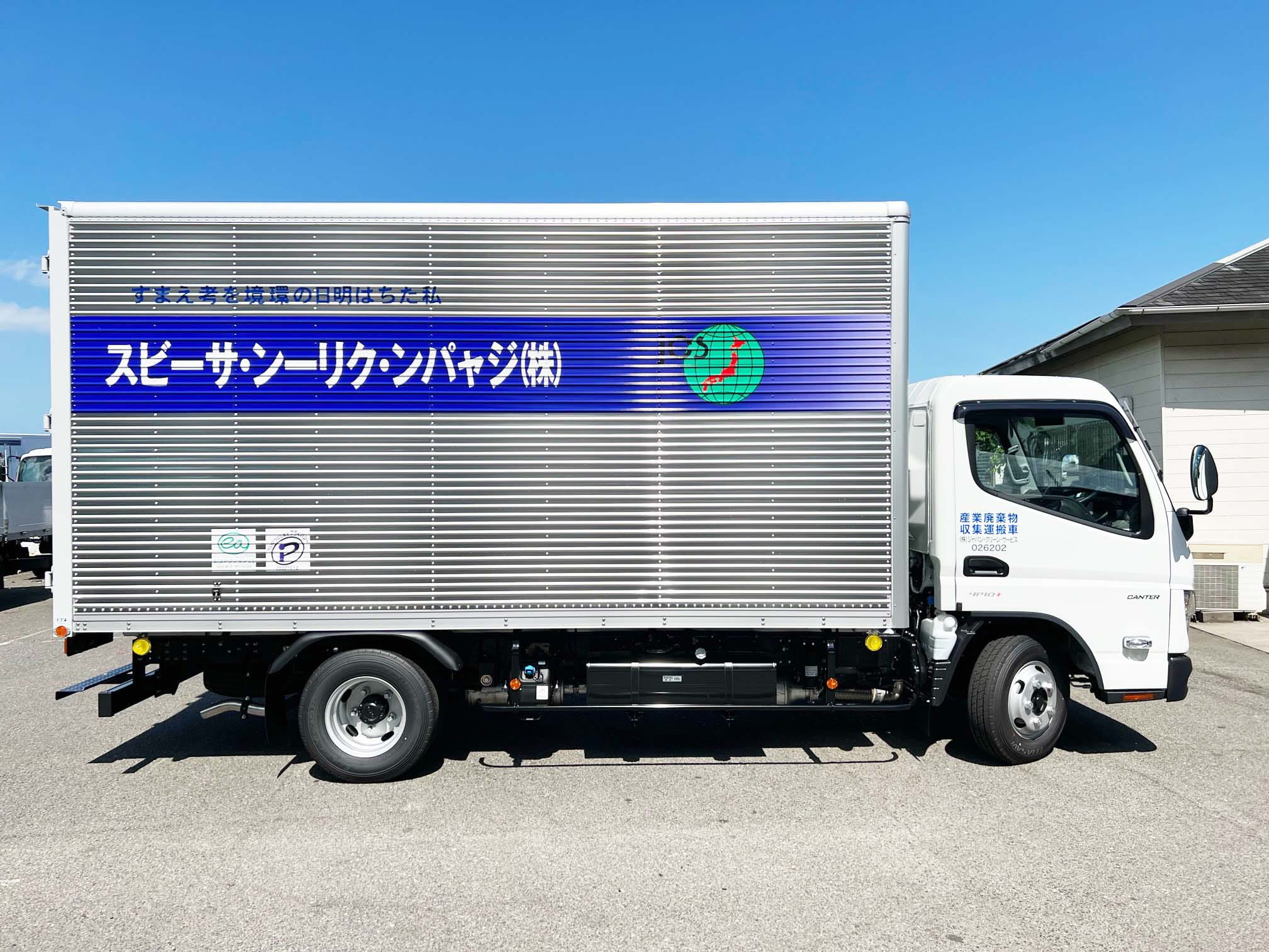 パッカー車
