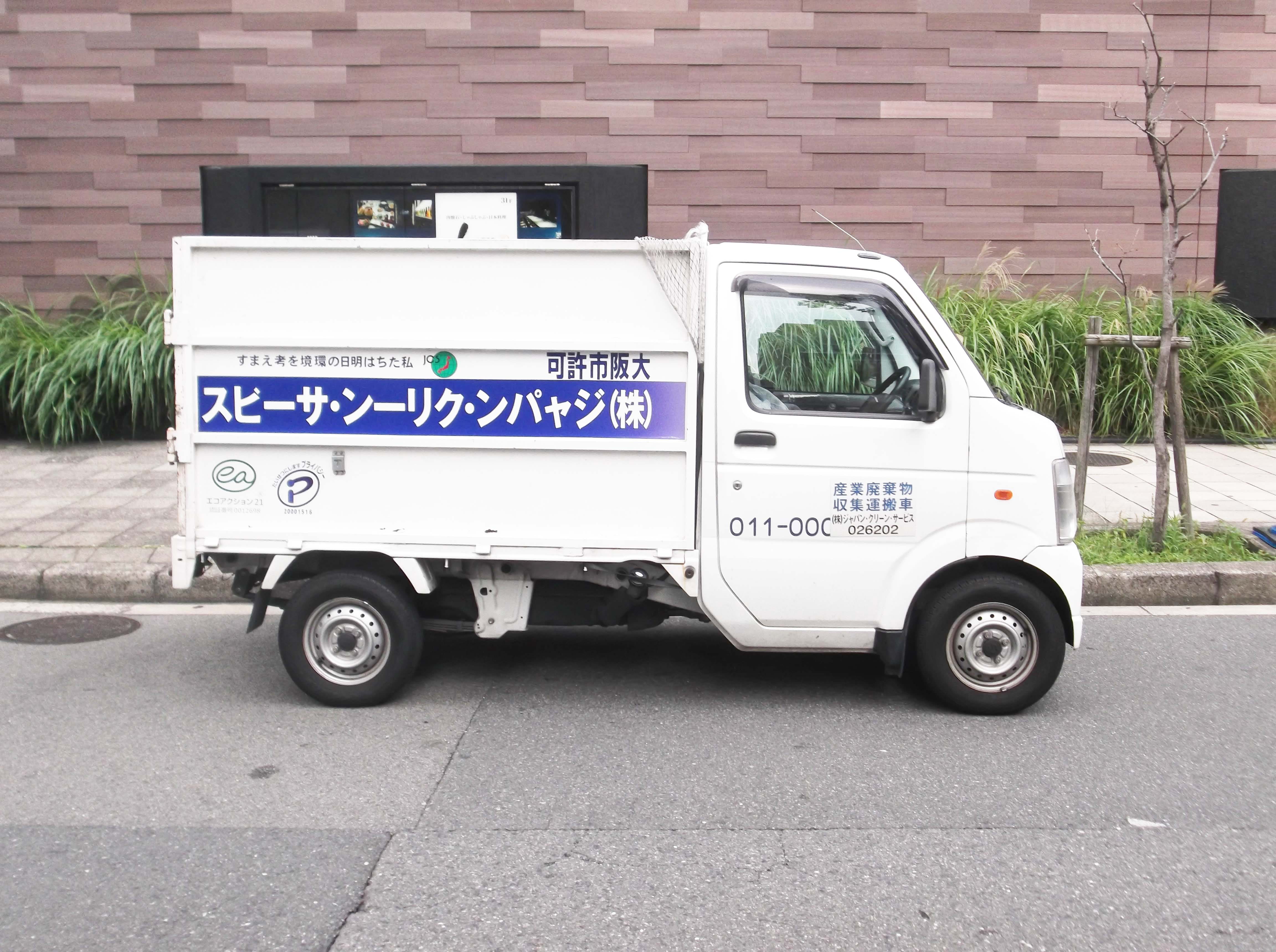 パッカー車