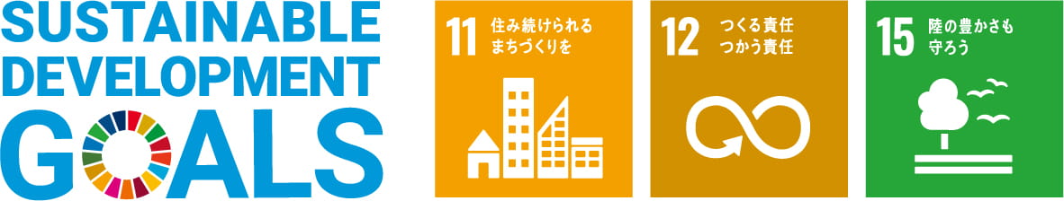たいせつにしますプライバシー