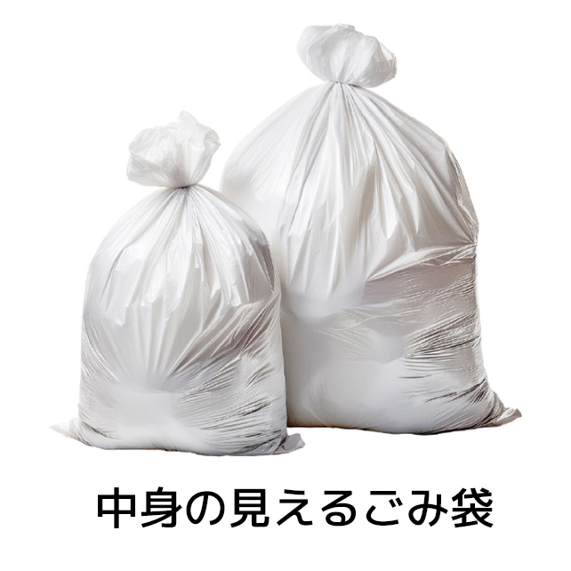 一般ごみ